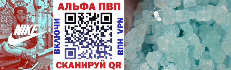 Купить где  Заречный  A-PVP Crystall 