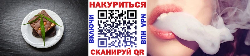 Еда ТГК конопля  Купить где  Заречный 