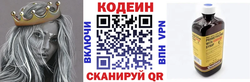 Кодеиновый сироп Lean Purple Drank  Купить  Заречный 
