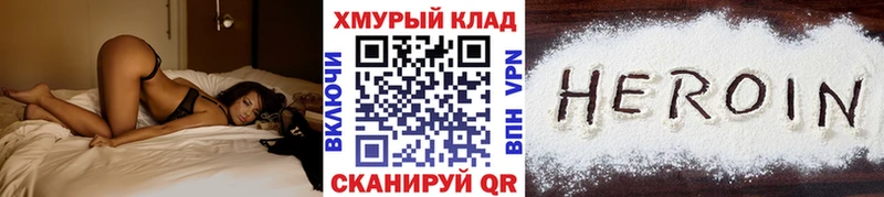ГЕРОИН Heroin  Купить закладки  Заречный 