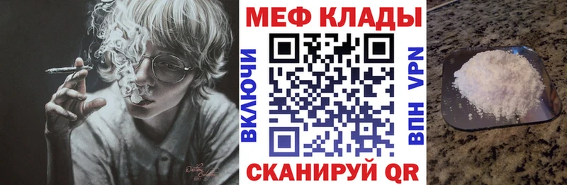 МЕФ мяу мяу  Купить где  Заречный 